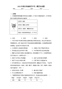 2023年重庆市潼南区中考二模历史试题（含答案）