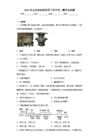 2023年山东省济南市历下区中考二模历史试题（含答案）