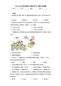 2023年山东省济南市天桥区中考二模历史试题(含答案)