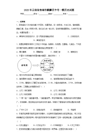 2023年云南省曲靖市麒麟区中考一模历史试题（含答案）