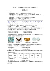 2023年安徽省濉溪县部分学校中考模拟考试历史试卷 (1)(含答案)