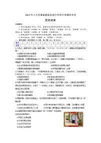 2023年安徽省濉溪县部分学校中考模拟考试历史试卷 (2)(含答案)