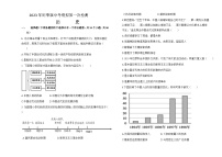 2023年内蒙古呼伦贝尔市阿荣旗中考一模历史试题(含答案)