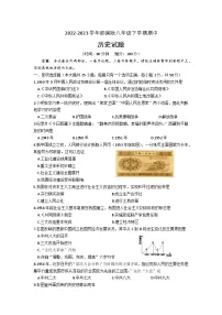 广西壮族自治区钦州市灵山县那隆中学2022-2023学年部编版八年级下学期期中历史试题(含答案)