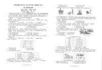 福建省泉州市实验中学2022--2023学年部编版七年级历史下学期期中历史试题