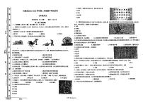 新疆维吾尔自治区喀什地区巴楚县2022-2023学年七年级下学期4月期中历史试题