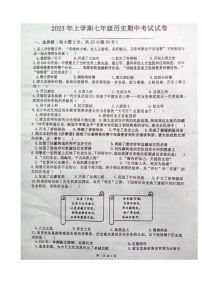 湖南省衡阳市南岳区实验中学2022-2023学年七年级下学期期中历史试题