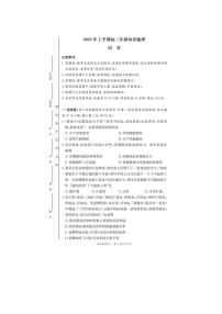 湖南省长沙市2022-2023长郡教育集团 初三第一次月考 历史试卷（含答案）