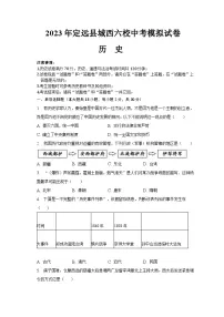 2023年安徽省滁州市定远县城西六校中考模拟历史试卷(含答案)