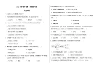 2023年吉林省长春市中考一模历史试题(含答案)