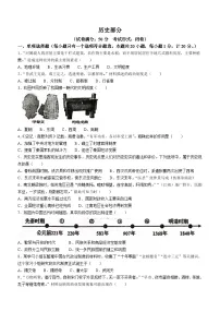 2023年江苏省盐城市滨海县中考一模历史试题(含答案)