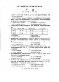 广西壮族自治区崇左市扶绥县育才学校2022-2023学年部编版八年级下学期期中考试历史试题