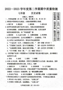 河北省保定市曲阳县2022-2023学年七年级下学期期中历史试题