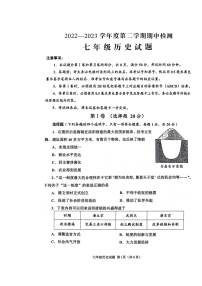 山东省济宁市邹城市2022-2023学年下学期七年级期中历史试题