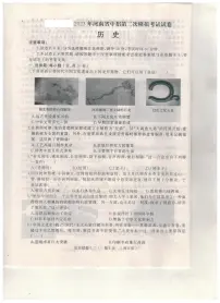 2023年河南省驻马店市汝南县中考三模历史试题