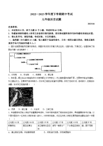 2023年山东省泰安市肥城市中考一模历史试题（含答案）