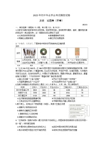 2023年安徽省合肥市瑶海区部编版九年级下学期学业考试模拟试卷（含答案）