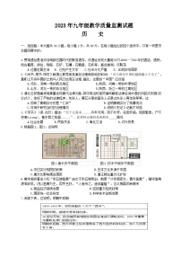 2023年汕头市濠江中考模拟历史试题(含答案)