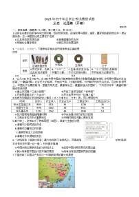 2023年安徽省合肥市瑶海区部编版九年级下学期学业考试模拟试卷