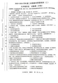 2023年合肥市包河区中考二模历史试卷含答案