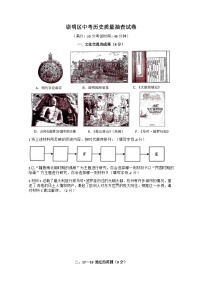 2023年上海市崇明区中考二模历史试卷含答案
