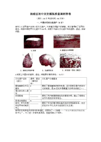 2023年上海市杨浦区中考二模历史试卷含答案
