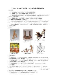 2023年上海市长宁区中考二模历史试卷含答案