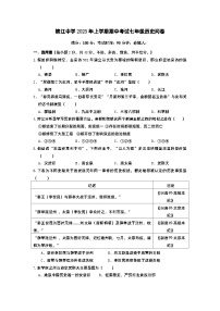 湖南省麻阳苗族自治县锦江中学2022-2023学年七年级下学期期中考试历史试题