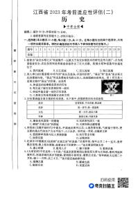 2023年江西省上饶市鄱阳县鄱南六校中考二模历史试题