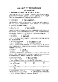 广东省中山市小榄镇2022-2023学年八年级下学期期中历史试题