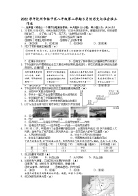 浙江省杭州市临平区2022-2023学年八年级下学期5月独立作业历史与社会试题