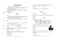 2023年天津红桥区中考二模历史试卷含答案解析