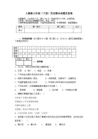 人教版七年级下册历史期末试题及答案