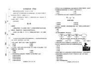 2023年天津红桥区中考二模历史试卷【含答案PDF高清版】