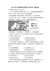 2023年广东省深圳市罗湖区中考历史二模试卷(含解析）