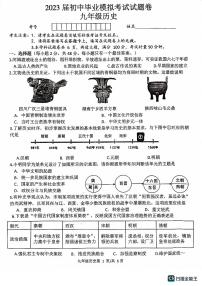 2023年湖南省常德市中考模拟历史试题