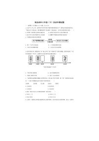 四川省仁寿县坝达初级中学校2022-2023学年八年级下学期期中历史试题