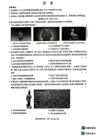 2023年河南省驻马店市西平县中考三模历史试题