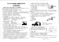 广东省惠州大亚湾经济技术开发区西区实验学校2022-2023学年八年级下学期期中历史试题