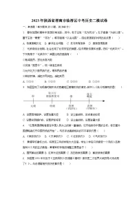 2023年陕西省渭南市临渭区中考历史二模试卷(含解析)