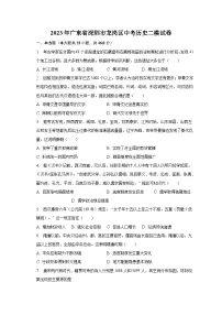 2023年广东省深圳市龙岗区中考历史二模试卷(含解析)