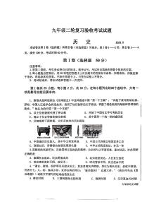 2022-2023学年山东省临沂市蒙阴县九年级下学期二模历史试题+答案