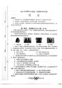 2023年河南省南阳市卧龙区中考二模历史试题