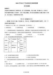 2023年济南市平阴县初三历史二模