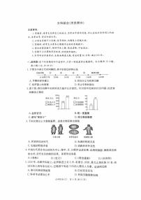 【全科】模考卷2023年长郡教育集团 中考二模 历史试卷（含答案）