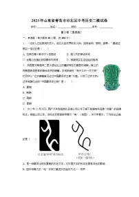 2023年山东省青岛市市北区中考历史二模试卷(含解析)