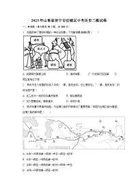 2023年山东省济宁市任城区中考历史二模试卷（含解析）