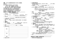 七年级上册历史7-8课复习学案