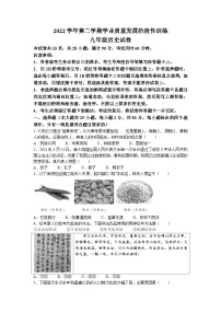 2023年广东省广州市越秀区中考一模历史试题