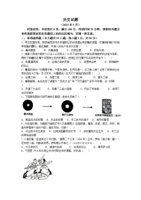 2023年山东省德州市庆云县中考二模历史试题(无答案)